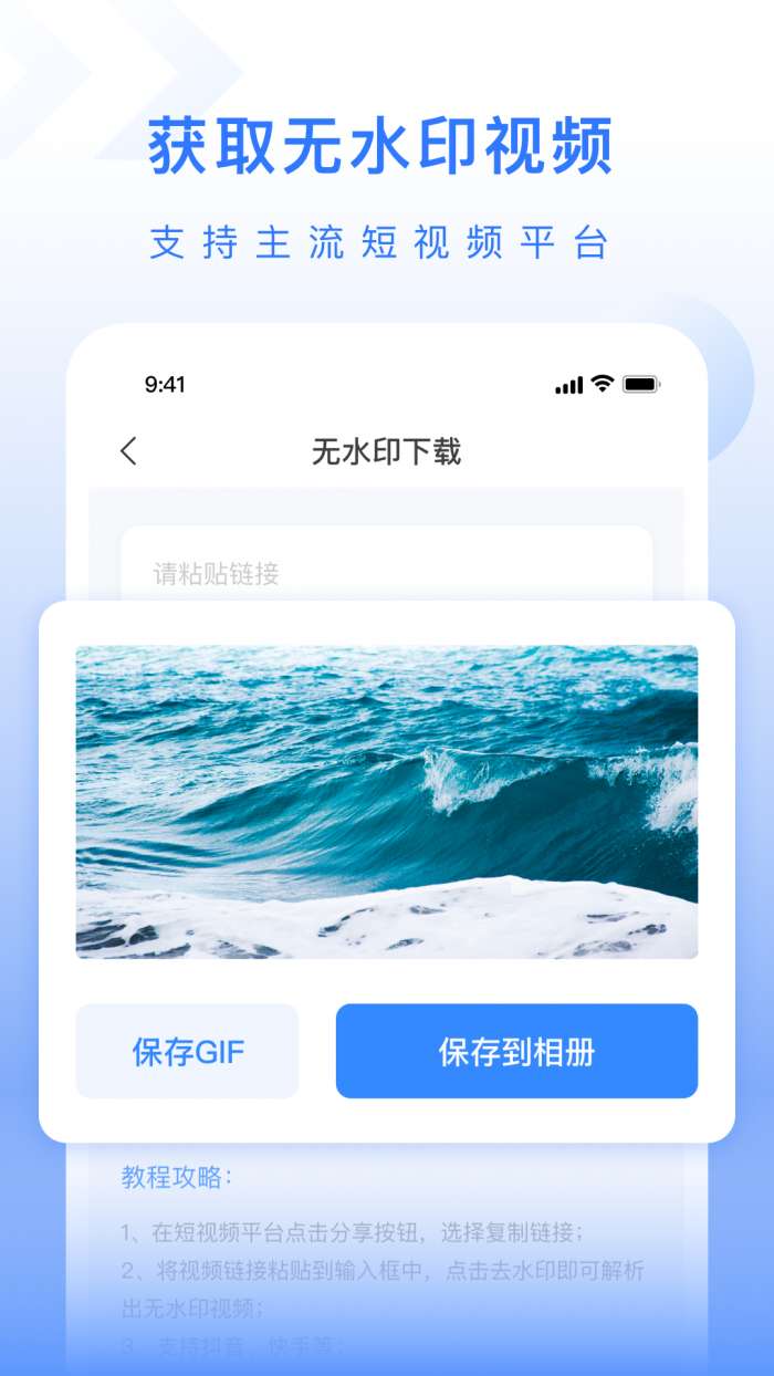 自媒体工具箱安卓版图1