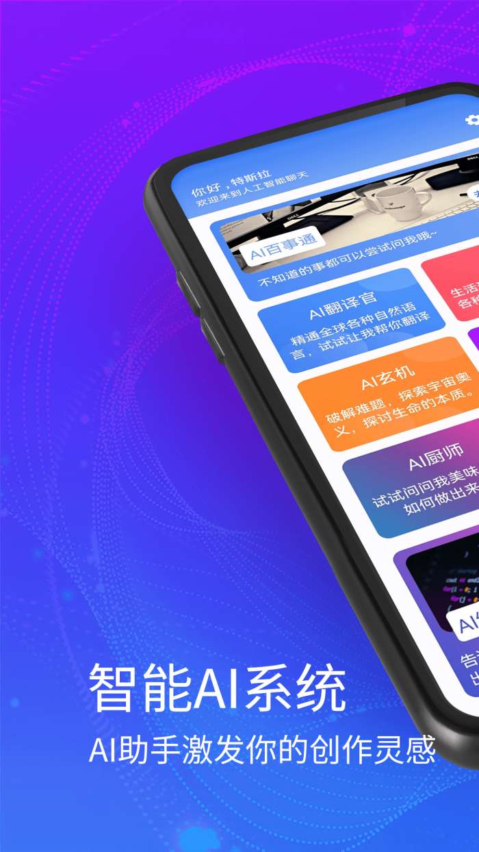 聊天机器人大师图3
