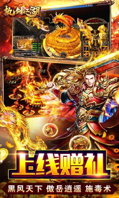 执剑江湖(神器刀刀爆)图3