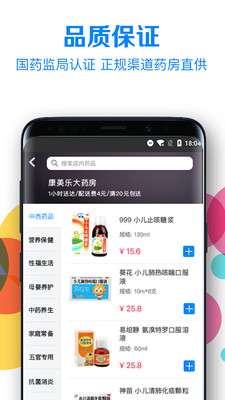 健康998图1
