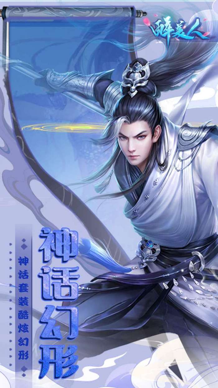 醉美人（魔龙降世0.1折）图3