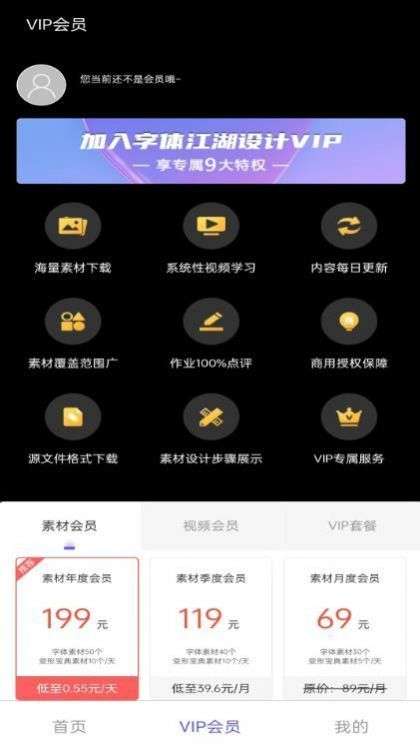 字体江湖免费版图3