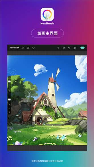 NewBrush图3