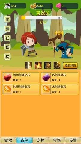 挂机勇者大冒险免广告图3