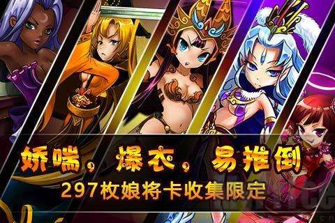 娘将天下图3
