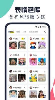 梦幻诛仙表情包图1