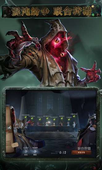 第五人格极速版图3
