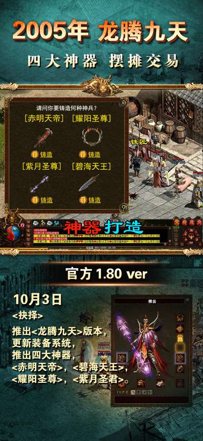 盛大传奇世界图1