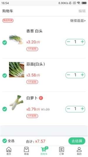 菜滋鲜图2