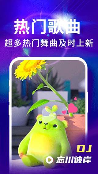 来电视频铃声图3