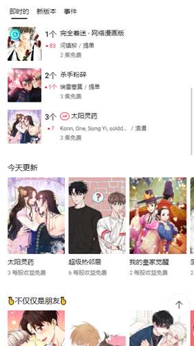lezhin韩国漫画最新版app图2