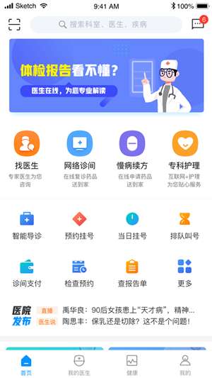 南孔仁医图3
