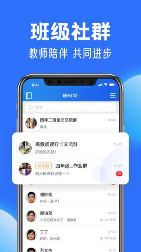 中小学网络云平台图1