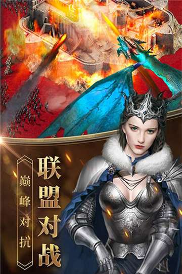 女王的纷争官网图4