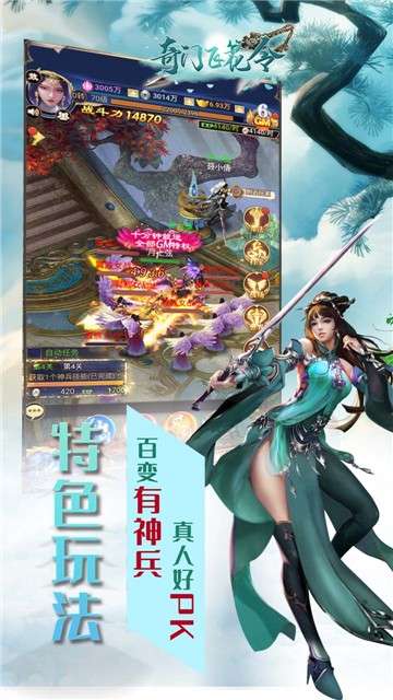 奇门飞花令BT版图3