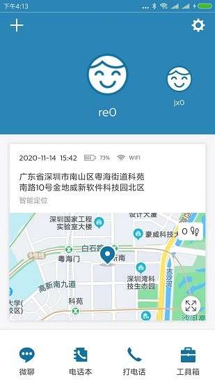 小菲守护图2
