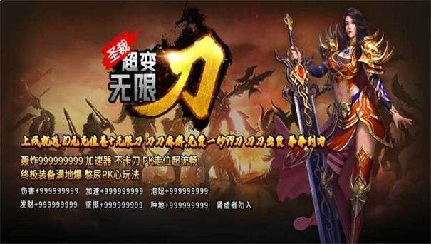 圣裁超变无限刀图3