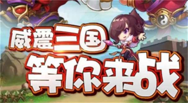桃园结义图1