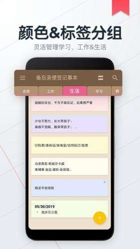 小狐便签note图2