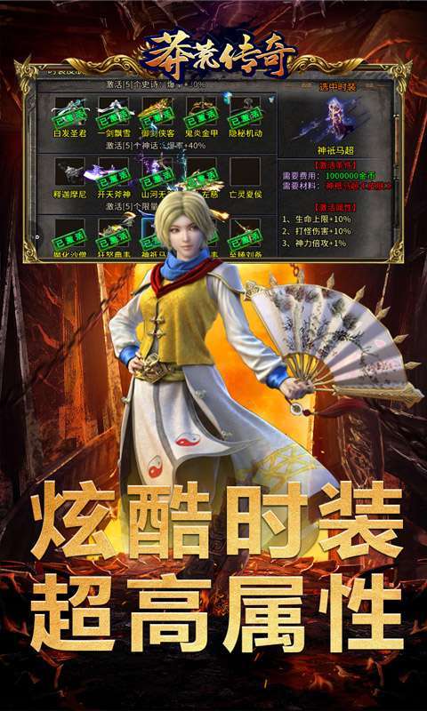 莽荒传奇(战魂亿爆送充)图5