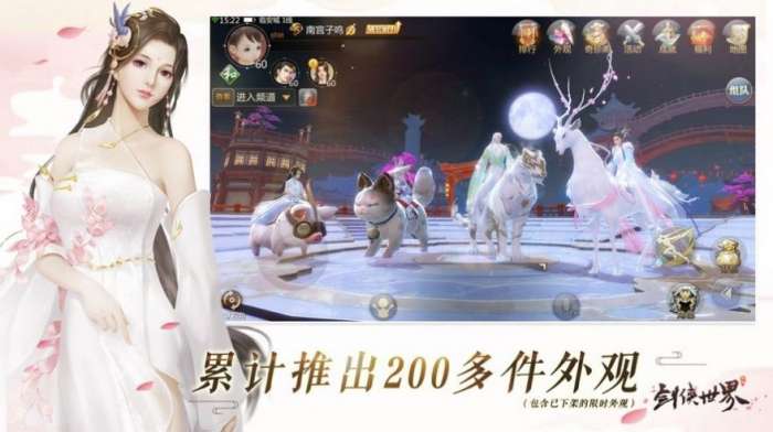 笑傲小江湖图3