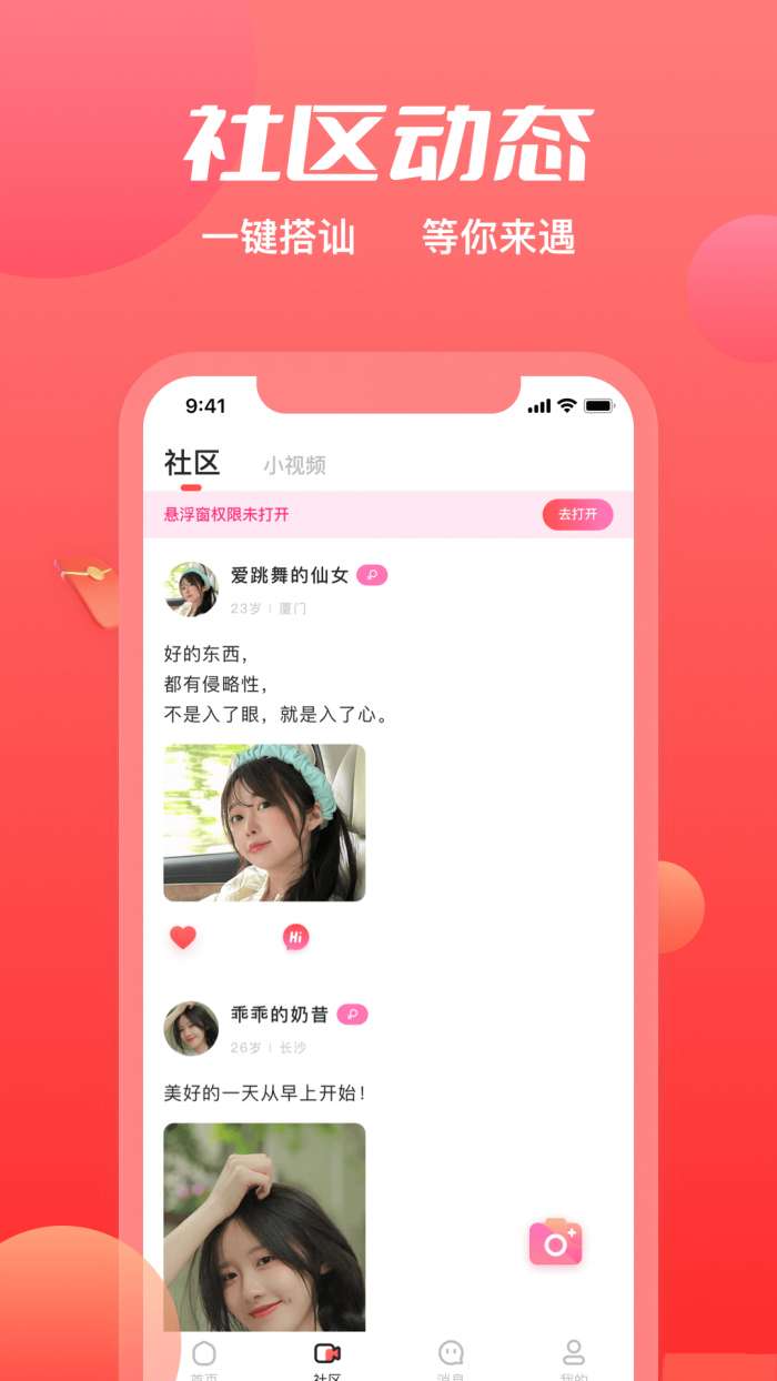 附近觅约图1