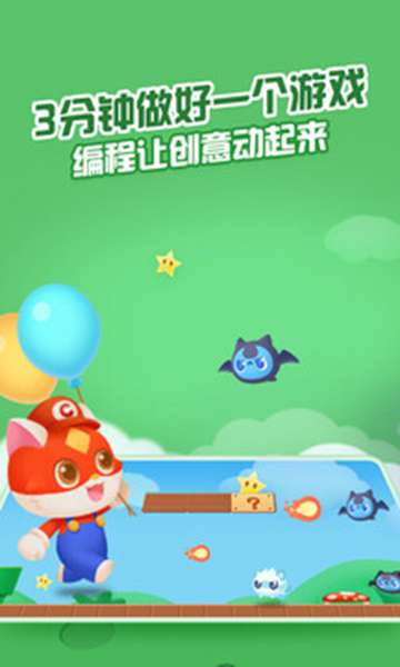 编程猫 图3