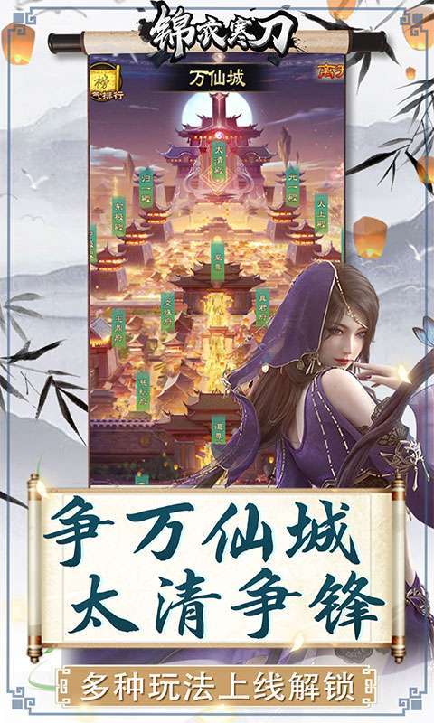 锦衣寒刀(送灵晶送充)图3