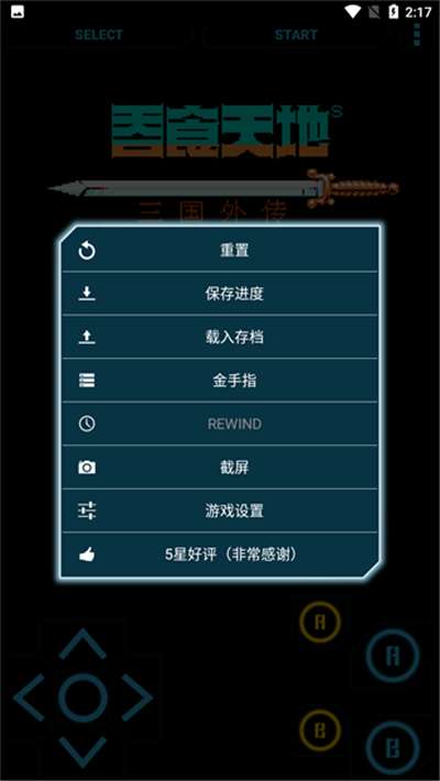 小霸王经典怀旧NES模拟器图1