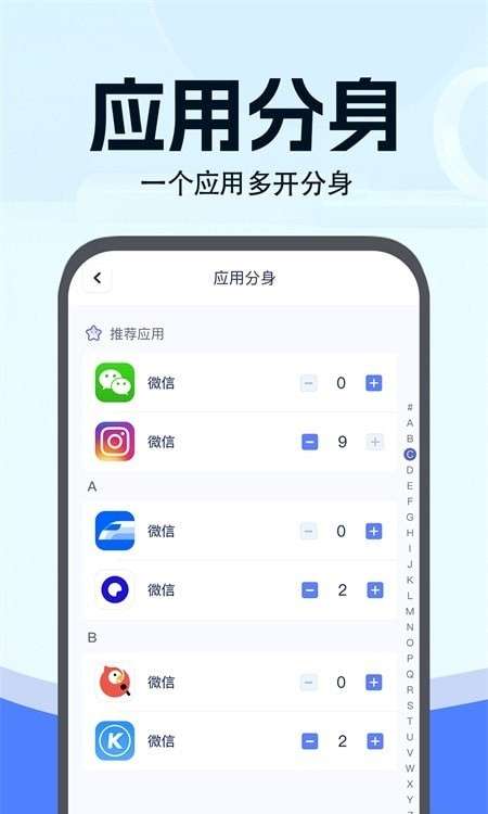 小微分身大师图2