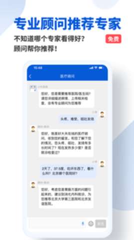 好大夫在线图3