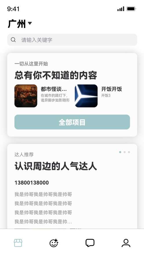 太怪图3