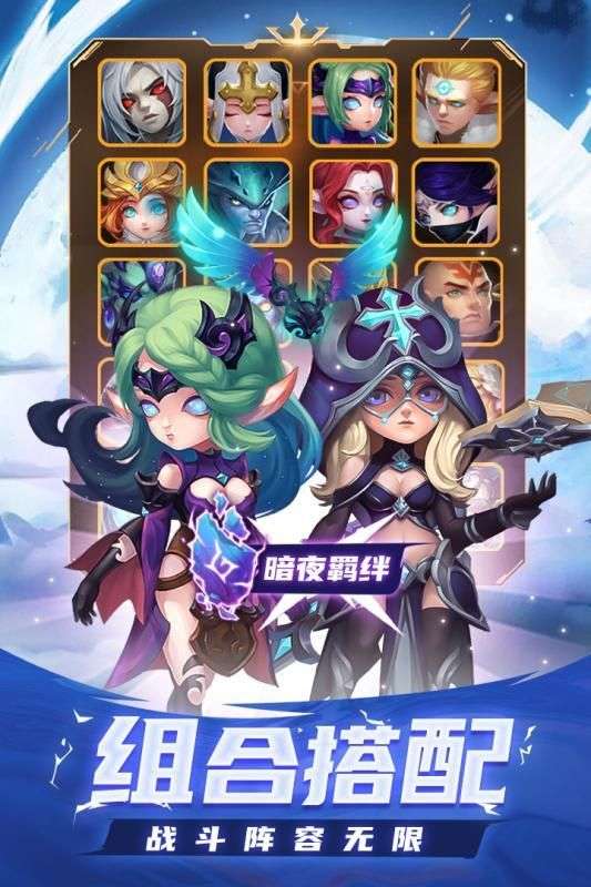 骑士之征图2