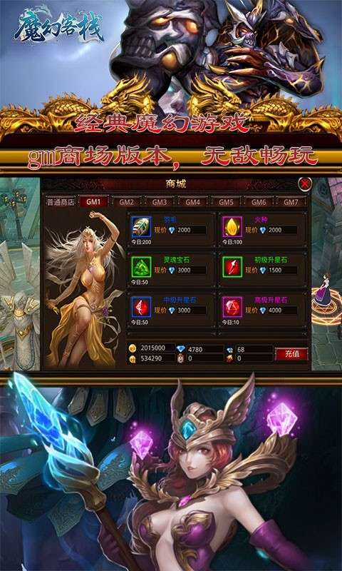 魔幻客栈上线满级图2