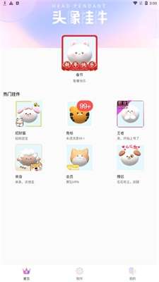 头像挂件制作大全图3