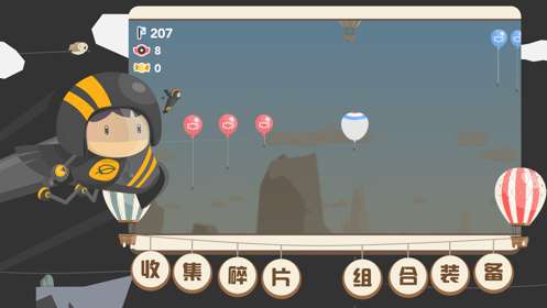 飞行日记冒险之旅图2