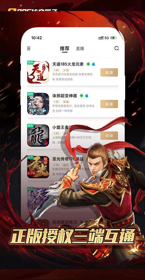 996传奇盒子多开器图3