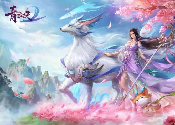 青云诀2凌霄服图2