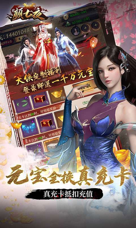 颜七夜（GM特权双满V）H5图4