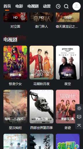 大米星球影视图3