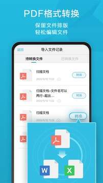 扫描宝图2