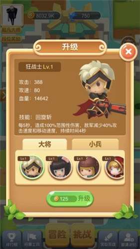 小猪大乱斗图4