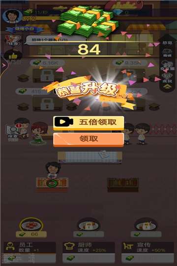 夜间烧烤摊游戏图3