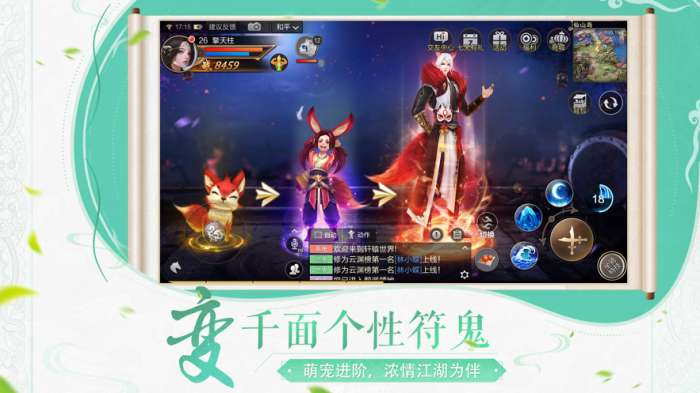 剑域神诀轩辕剑图3