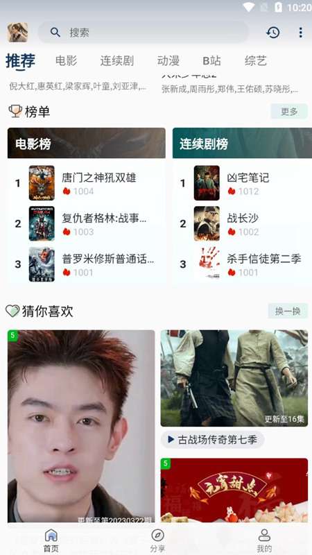 阿弥影视图4