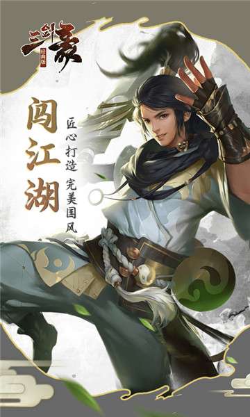 三剑豪2经典版图5