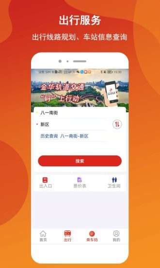 金轨智行图4