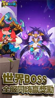 魔灵骑士团图1