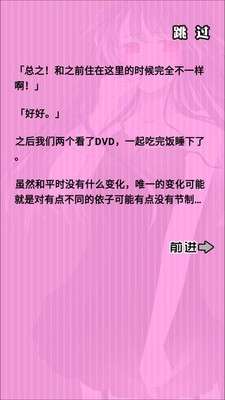 星星游戏迷病娇模拟器图4