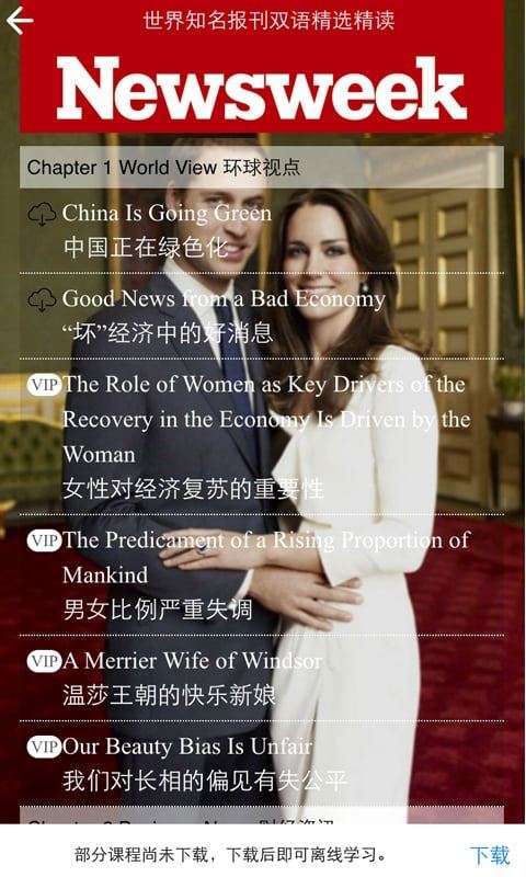 从零开始学英语图3